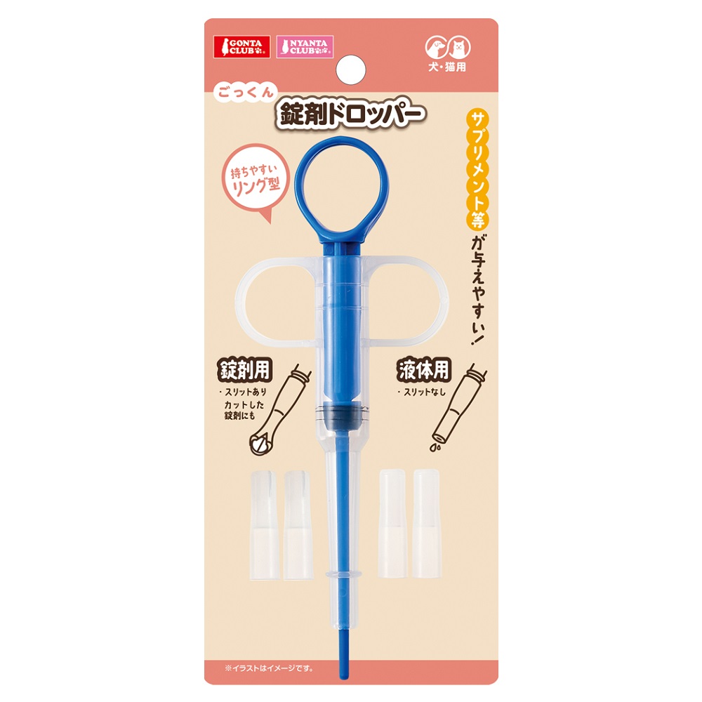 錠剤 ドロッパー