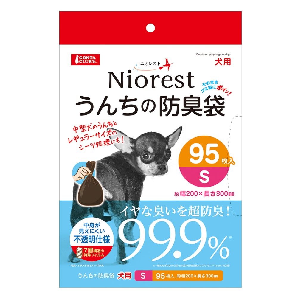 ニオレスト うんちの防臭袋 Sサイズ 犬用 95枚