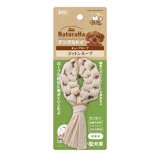 ナチュラハ デンタルトイ キューブロープ コットンループ