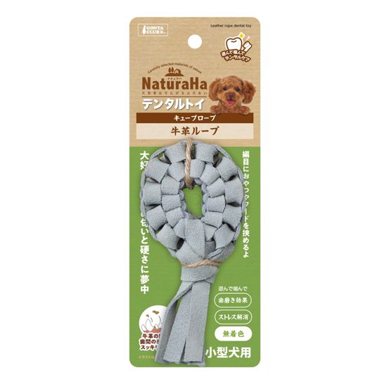 ナチュラハ デンタルトイ キューブロープ 牛革ループ