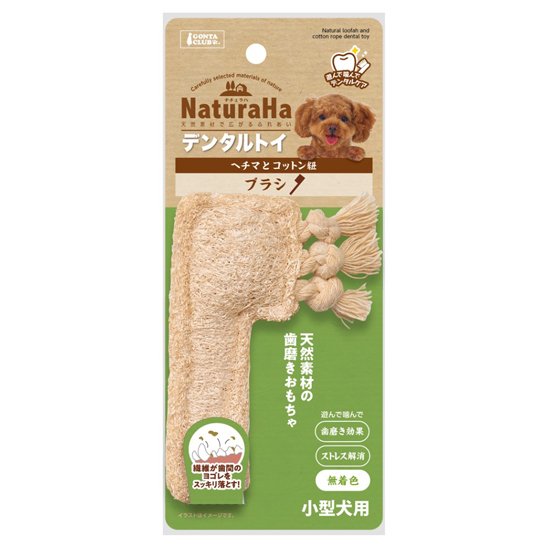 ナチュラハ デンタルトイ ヘチマとコットン紐 ブラシ