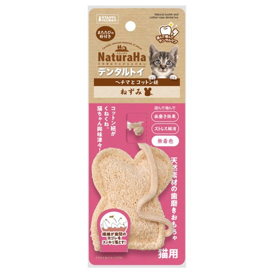 ナチュラハ デンタルトイ ヘチマとコットン紐 ねずみ