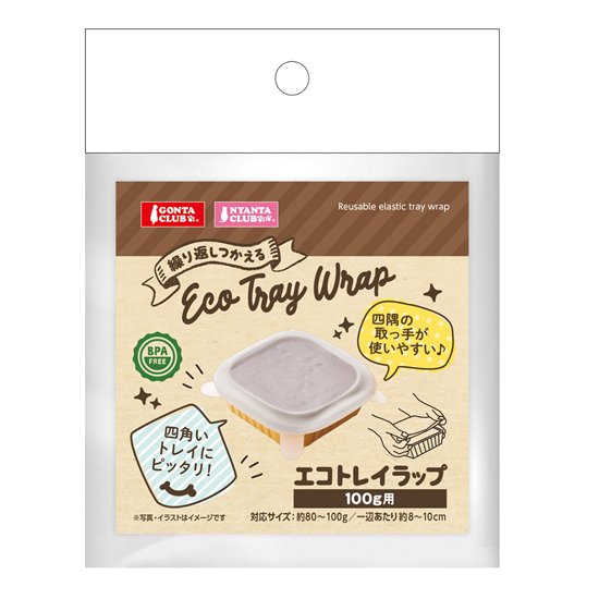 エコトレイ ラップ 100g 用