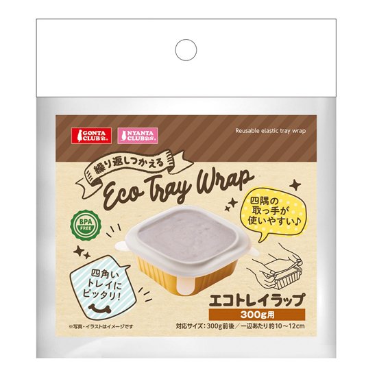 エコトレイ ラップ 300g 用