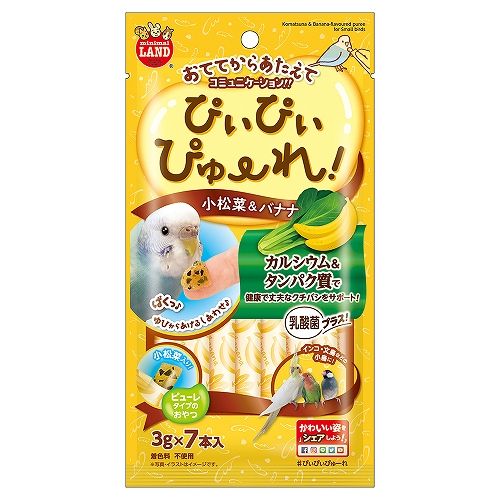 ぴぃぴぃぴゅーれ 小松菜＆バナナ 3g×7本