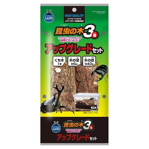 昆虫の木 3種アップグレードセット