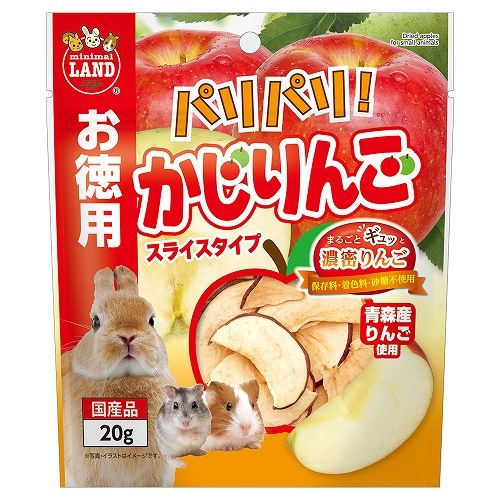 パリパリ! かじりんご お徳用20g