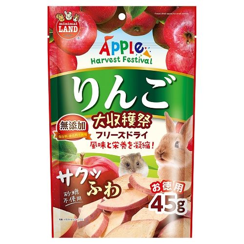 りんご大収穫祭 サクふわフリーズドライ 45g