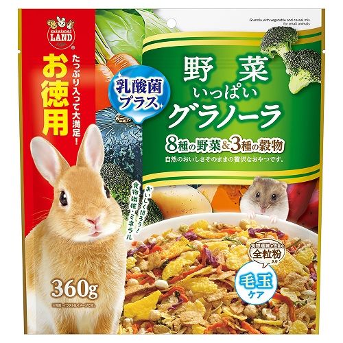 野菜いっぱいグラノーラ お徳用360g