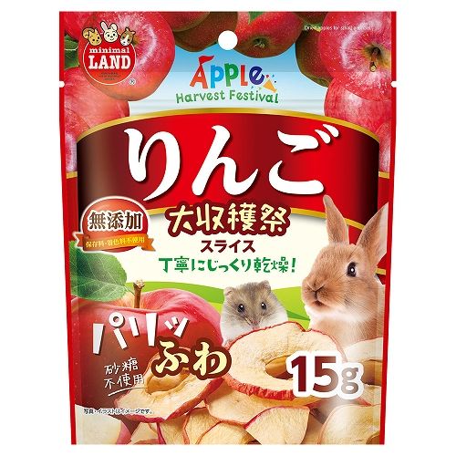 りんご大収穫祭 パリふわスライス 15g