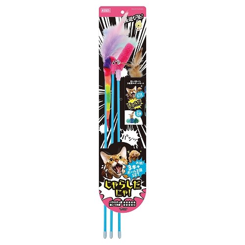 極遊び塾！ じゃらしだにゃ！ お得な3本＋3個ボールセット