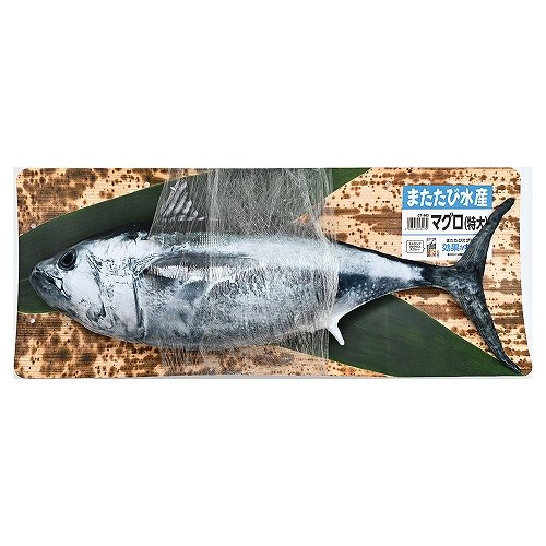 またたび水産マグロ（特大）