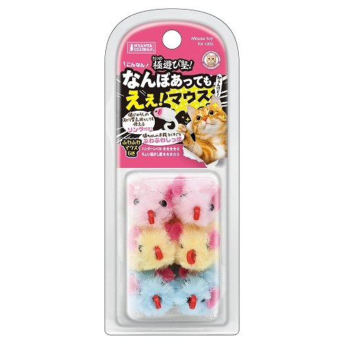 極遊び塾！ ふわふわマウス 6個