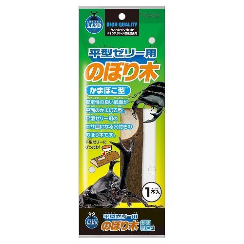 平型ゼリー用 のぼり木 かまぼこ型