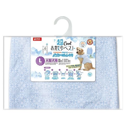 超COOL お散歩 ベスト L