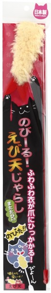 国産 のび～る! ハミガキじゃらし えび天
