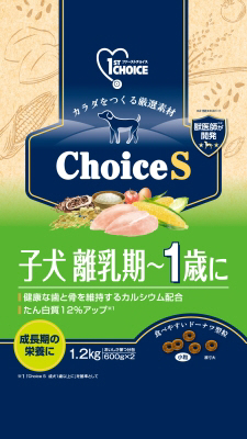 ファーストチョイス Choice S 子犬 離乳期～1歳に 1.2kg
