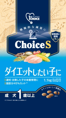 ファーストチョイス Choice S ダイエットしたい子に 成犬 1歳以上 1.1kg