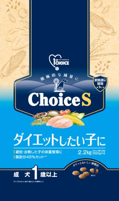 ファーストチョイス Choice S ダイエットしたい子に 成犬 1歳以上 2.2kg