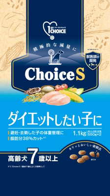 ファーストチョイス Choice S ダイエットしたい子に 高齢犬 7歳以上 1.1kg