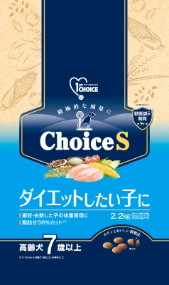 ファーストチョイス Choice S ダイエットしたい子に 高齢犬 7歳以上 2.2kg