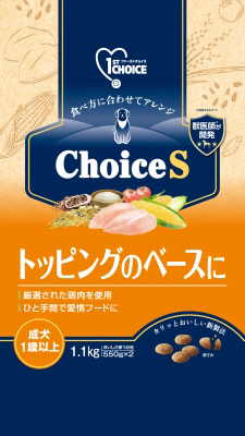 ファーストチョイス Choice S トッピングのベースに 成犬 1歳以上 1.1kg