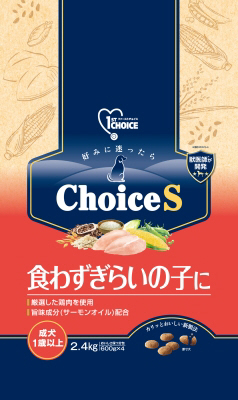 ファーストチョイス Choice S 食わずぎらいの子に 成犬 1歳以上 2.4kg