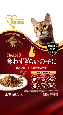 ファーストチョイス Choice S 食わずぎらいの子に 成猫 1歳以上 350g