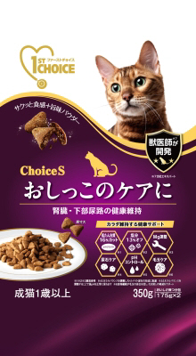 ファーストチョイス Choice S おしっこのケアに 成猫 1歳以上 350g