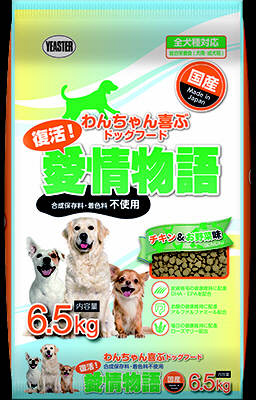 復活！愛情物語 チキン＆お野菜味6.5 kg