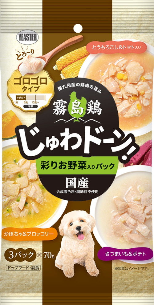 霧島鶏 じゅわドーン！ 彩りお野菜入りパック ゴロゴロタイプ 210g（ 70g×3パック ）