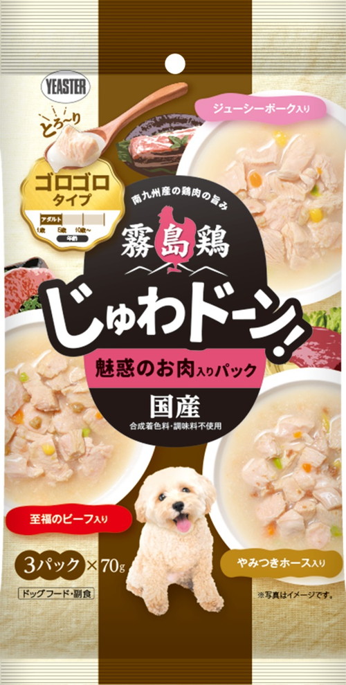 霧島鶏 じゅわドーン！ 魅惑のお肉入りパック ゴロゴロタイプ 210g（ 70g×3パック ）