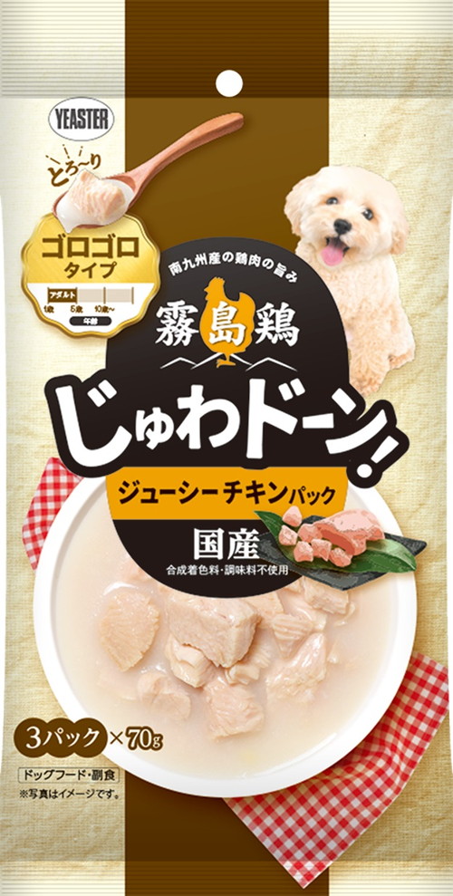霧島鶏 じゅわドーン！ ジューシーチキンパック ゴロゴロタイプ 210g（ 70g×3パック ）