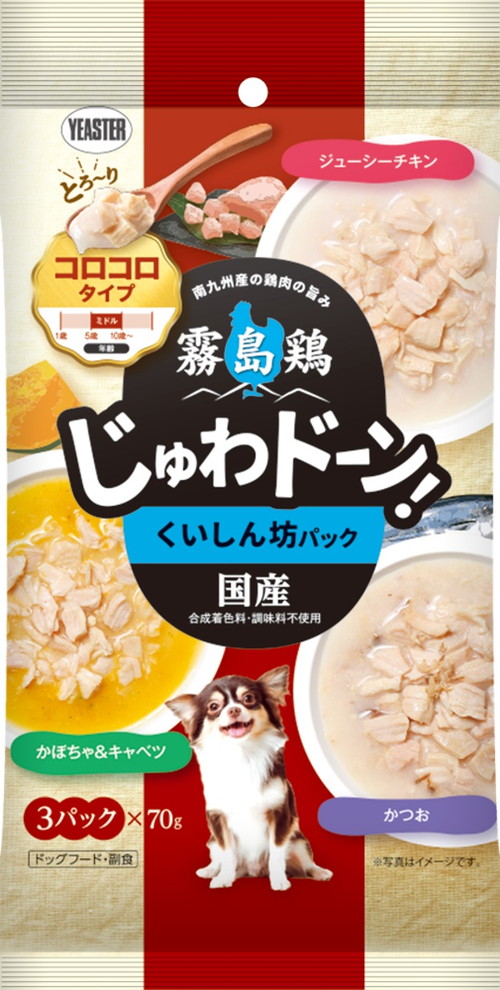 霧島鶏 じゅわドーン！ くいしん坊パック コロコロタイプ 210g（ 70g×3パック ）