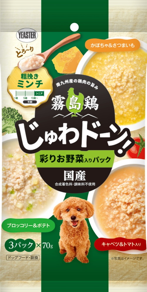 霧島鶏 じゅわドーン！ 彩りお野菜入りパック 粗挽きミンチ 210g（ 70g×3パック ）