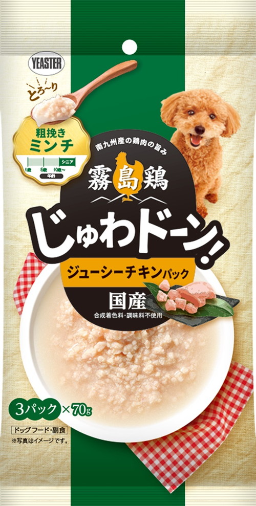 霧島鶏 じゅわドーン！ ジューシーチキンパック 粗挽きミンチ 210g（ 70g×3パック ）