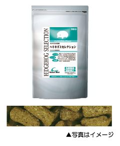 ハリネズミ セレクション 600g （ 200g×3 ）