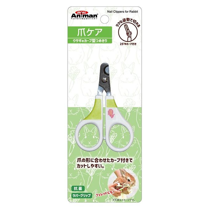 ウサギのカーブ型 つめきり