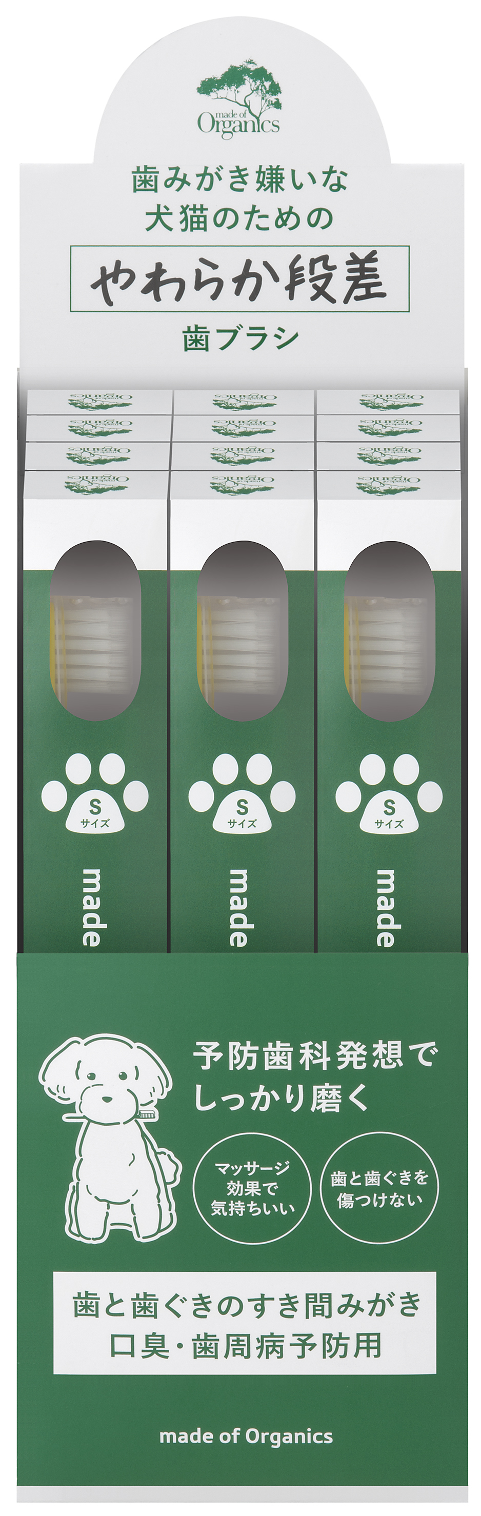 やわらか段差 歯ブラシ 業務用 12本セット S/M （ Sサイズ ）