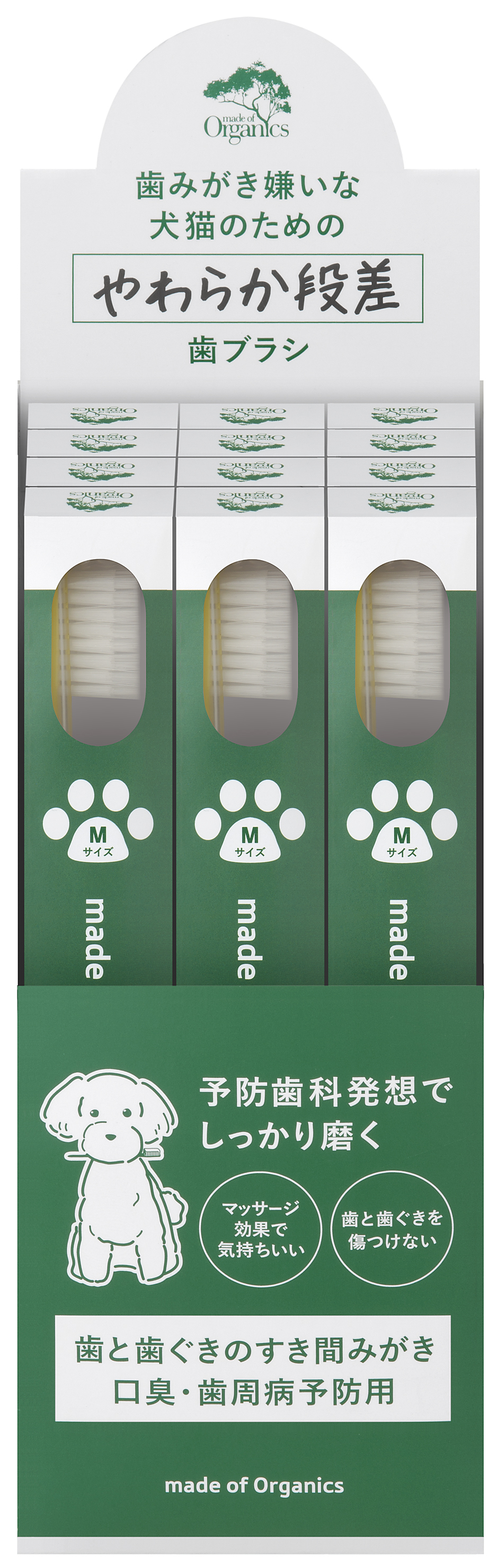 やわらか段差 歯ブラシ 業務用 12本セット Mサイズ