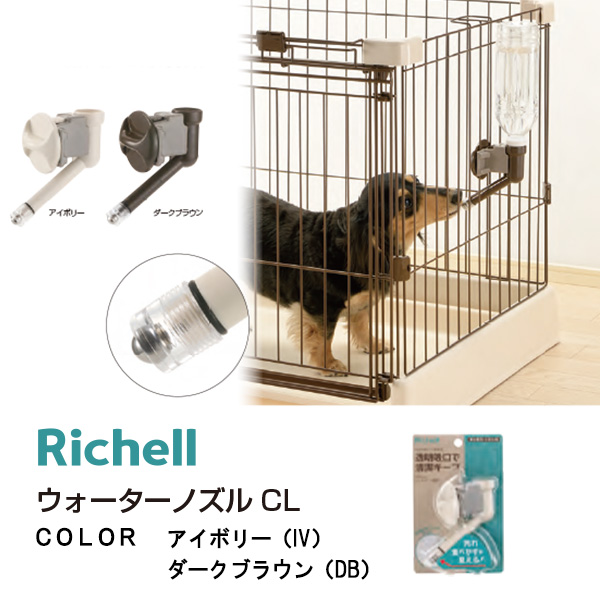 ウォーターノズル CL アイボリー/ダークブラウン （ アイボリー ）