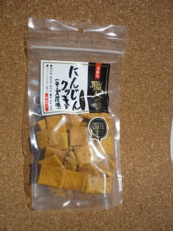 職人の味 にんじん クッキー 130g