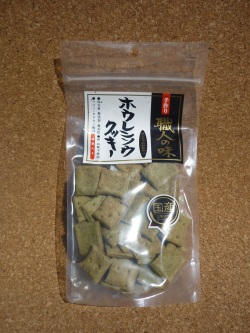 職人の味 ほうれん草 クッキー 130g