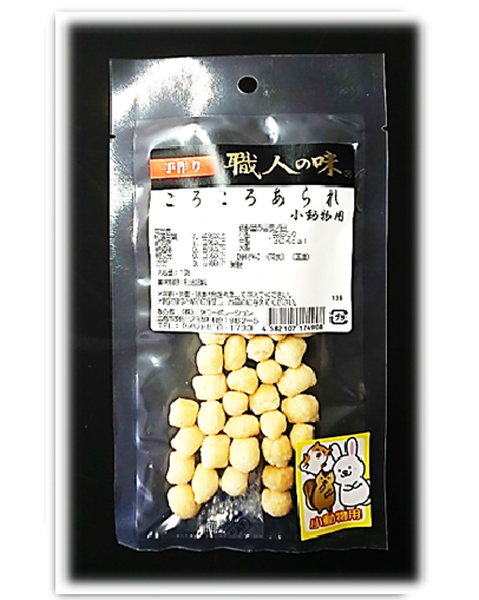 職人の味 ころころ あられ