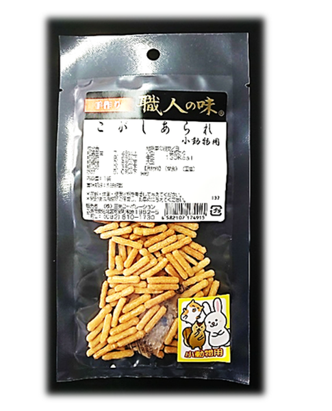 職人の味 こがし あられ