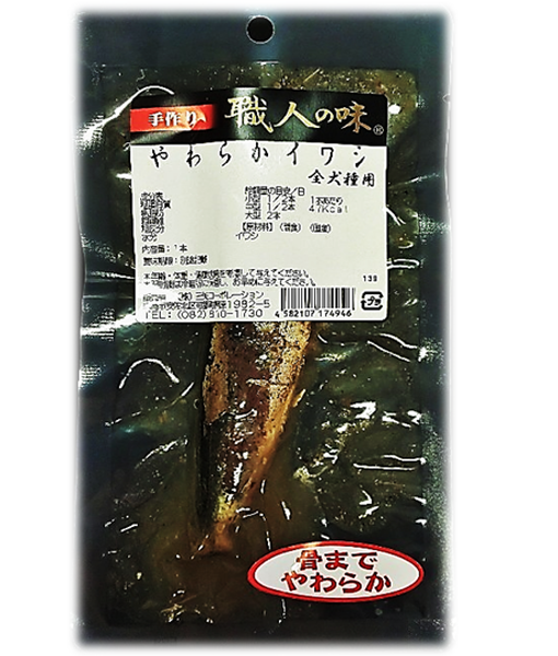 職人の味 やわらか イワシ 1本