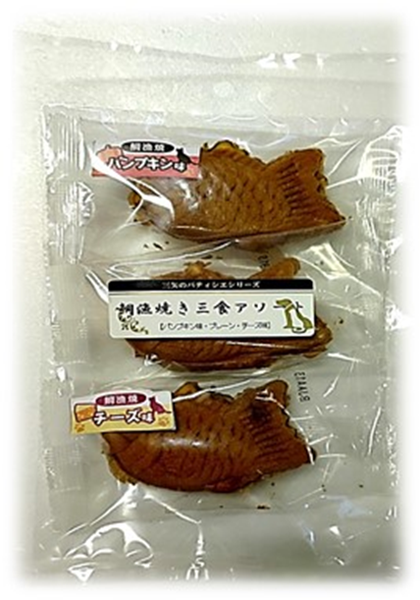 パティシエ 和菓子 鯛漁焼き 三食 アソート