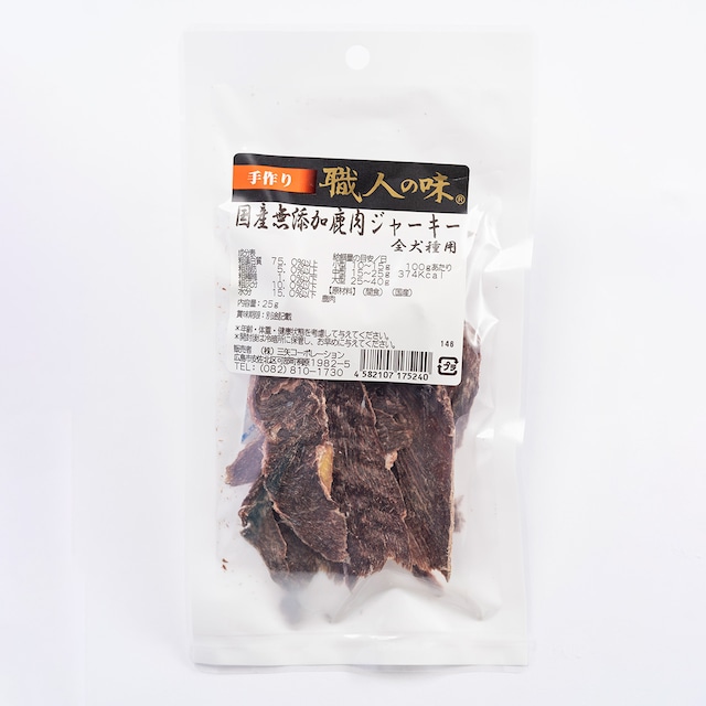 国産 無添加 鹿肉 ジャーキー 25g