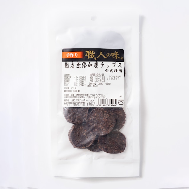 国産 無添加 鹿 チップス 25g