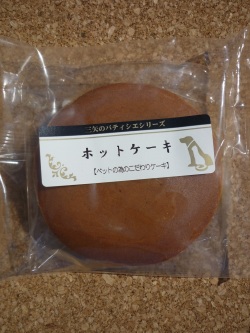 パティシエ ホットケーキ